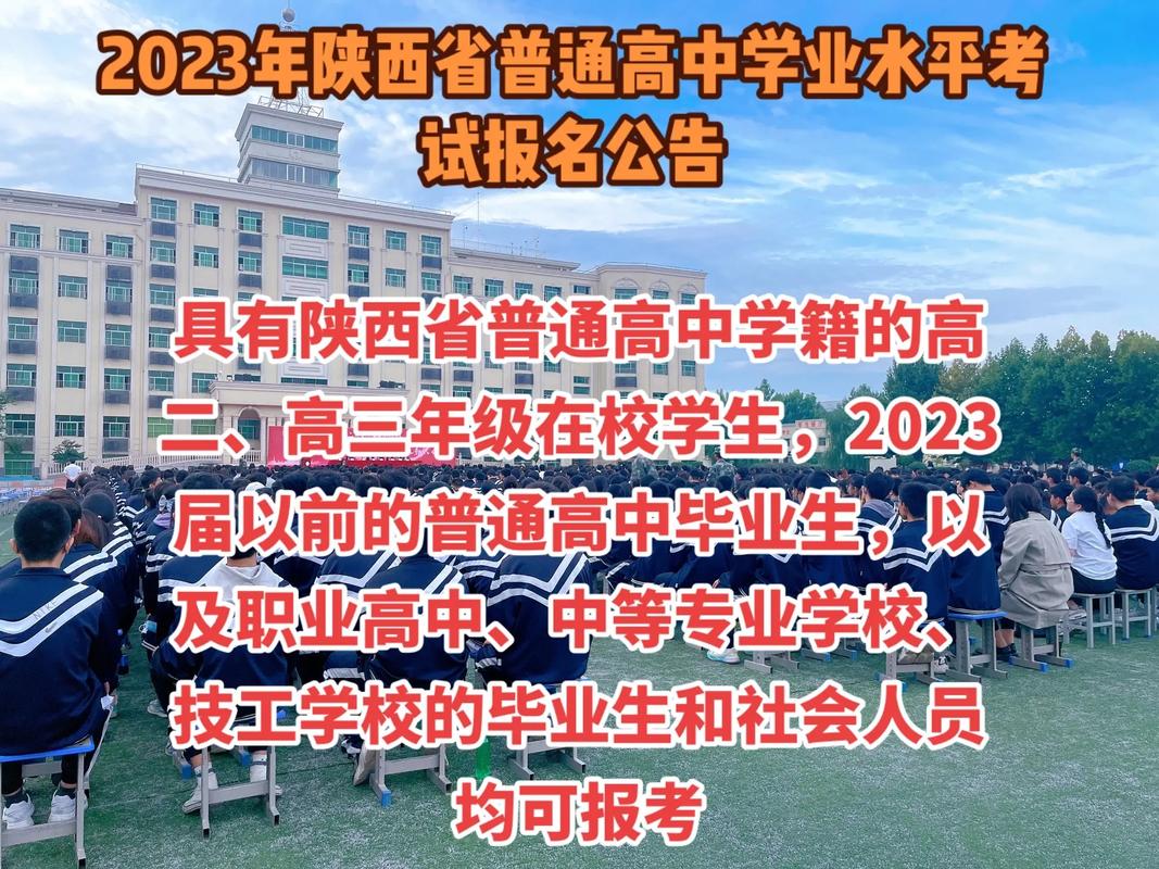 陜西省國(guó)家教育考試綜合管理平臺(tái)登陸（附入口+流程）-圖1