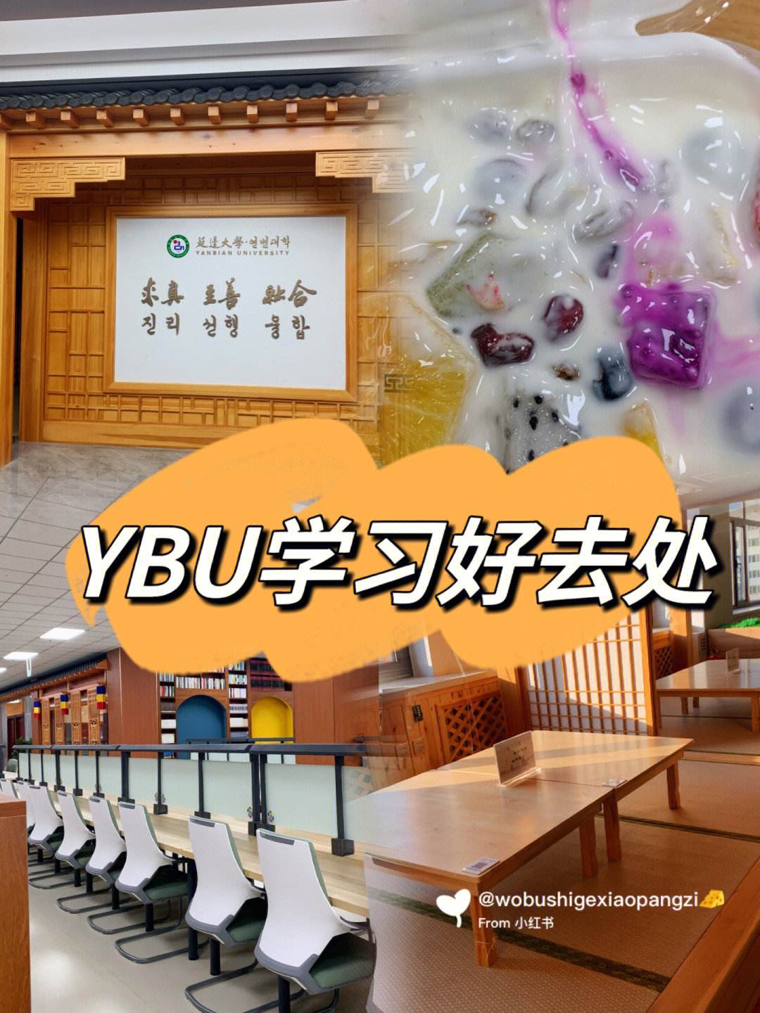 延邊大學教務一體化服務平臺（附入口+流程）-圖1