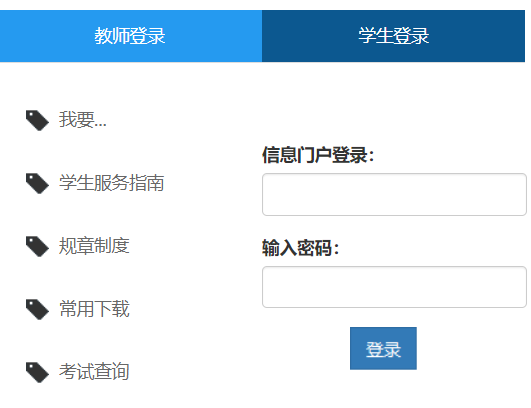南京工程學(xué)院教務(wù)系統(tǒng)（附入口+流程）-圖1