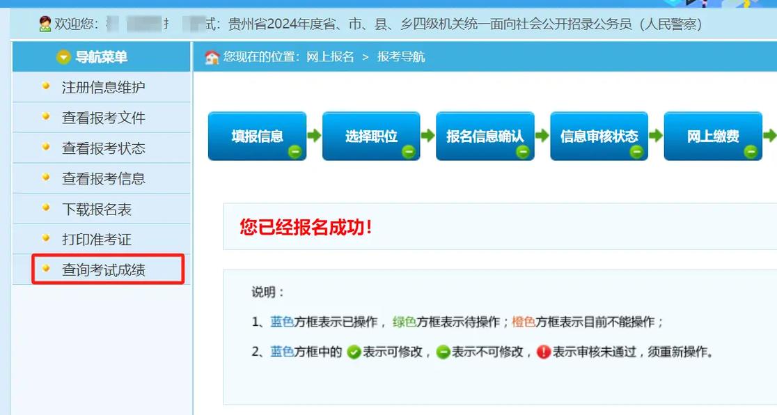 貴州省高考成績查詢入口（附網址+流程）-圖1