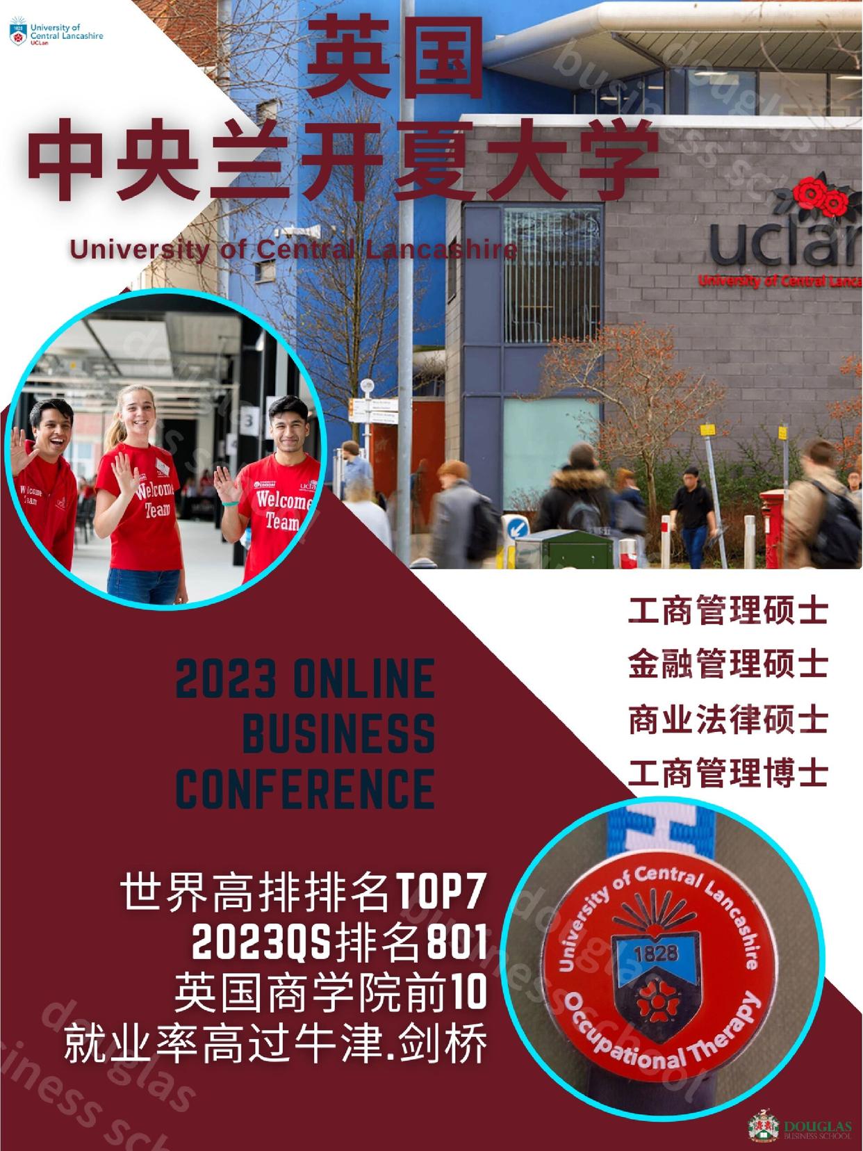 中央蘭開(kāi)夏大學(xué)qs排名-圖1