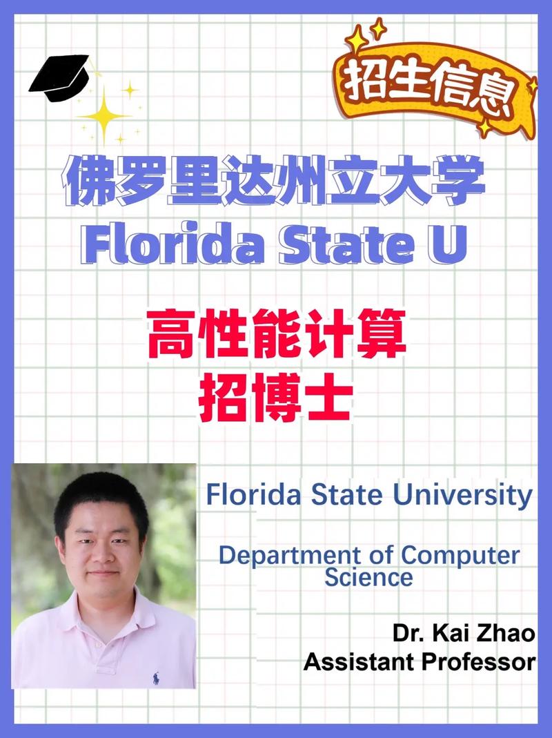 佛羅里達大學相當于國內什么水平-圖1