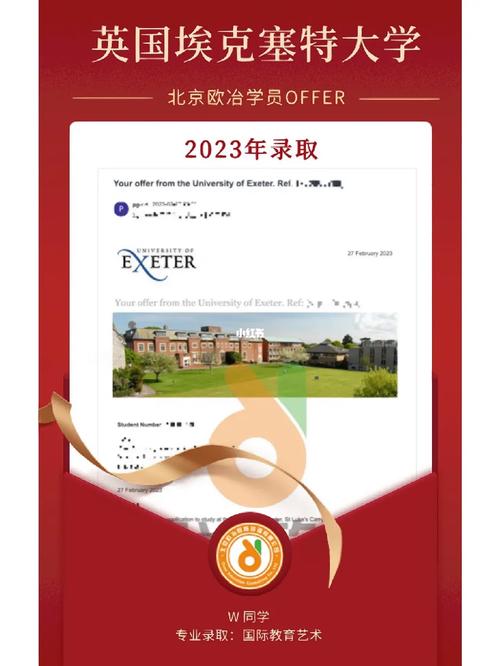 埃克塞特大學qs-圖1
