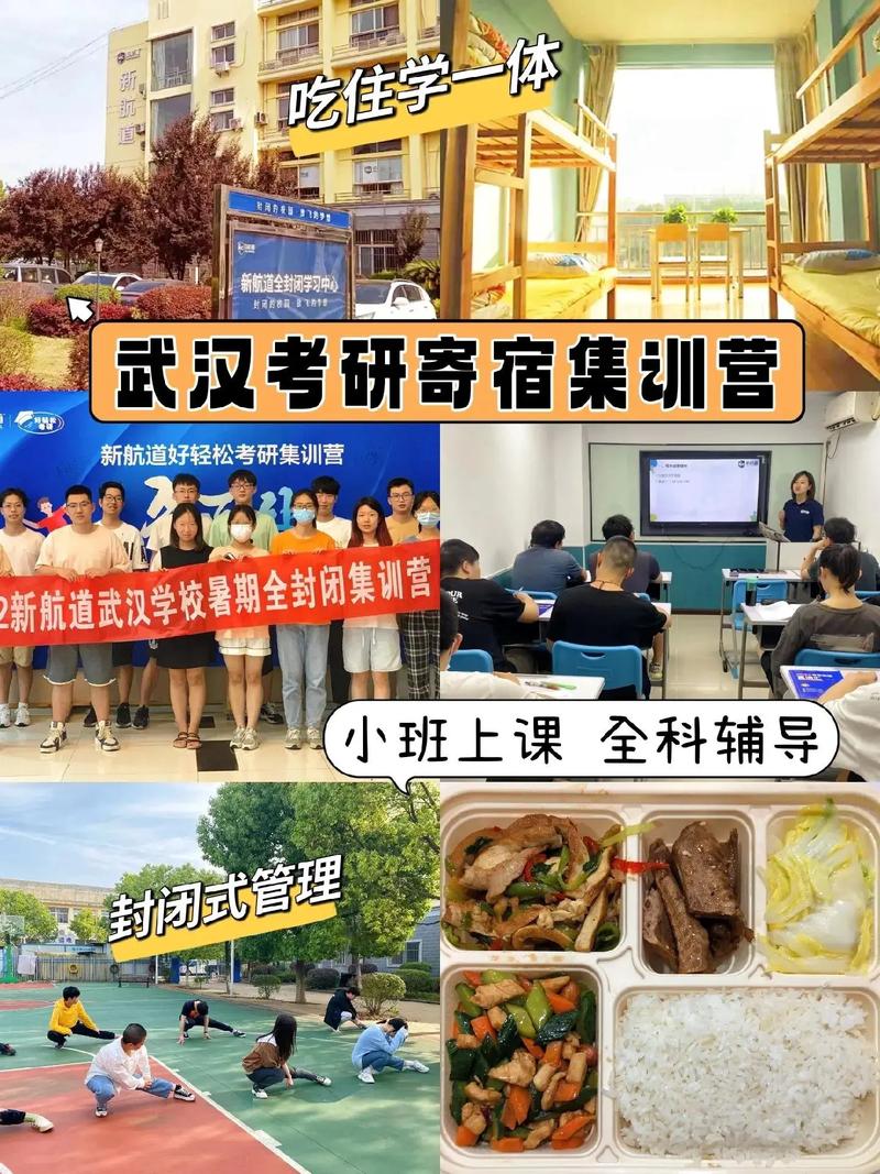 考研集訓(xùn)輔導(dǎo)班-圖1