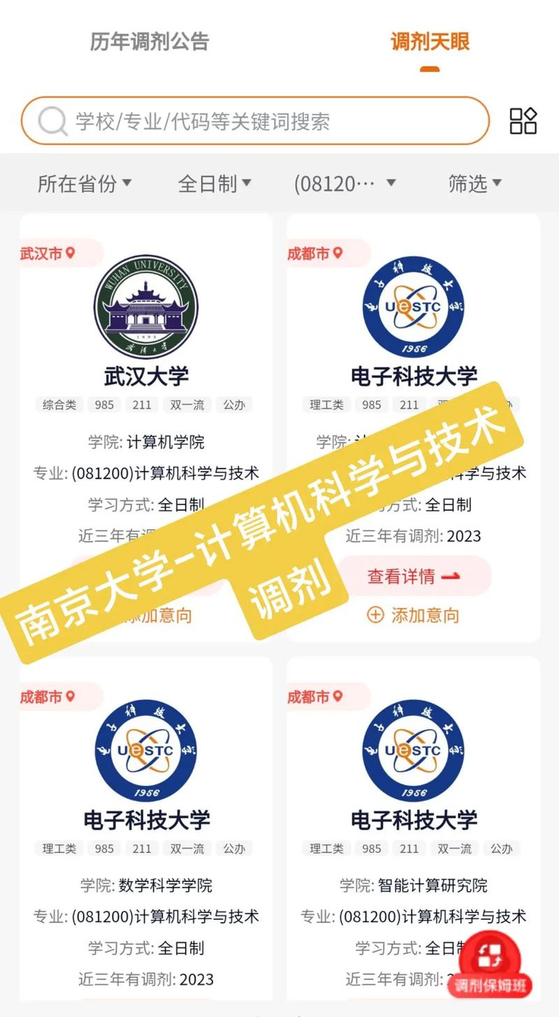 南京大學(xué)計(jì)算機(jī)考研-圖1