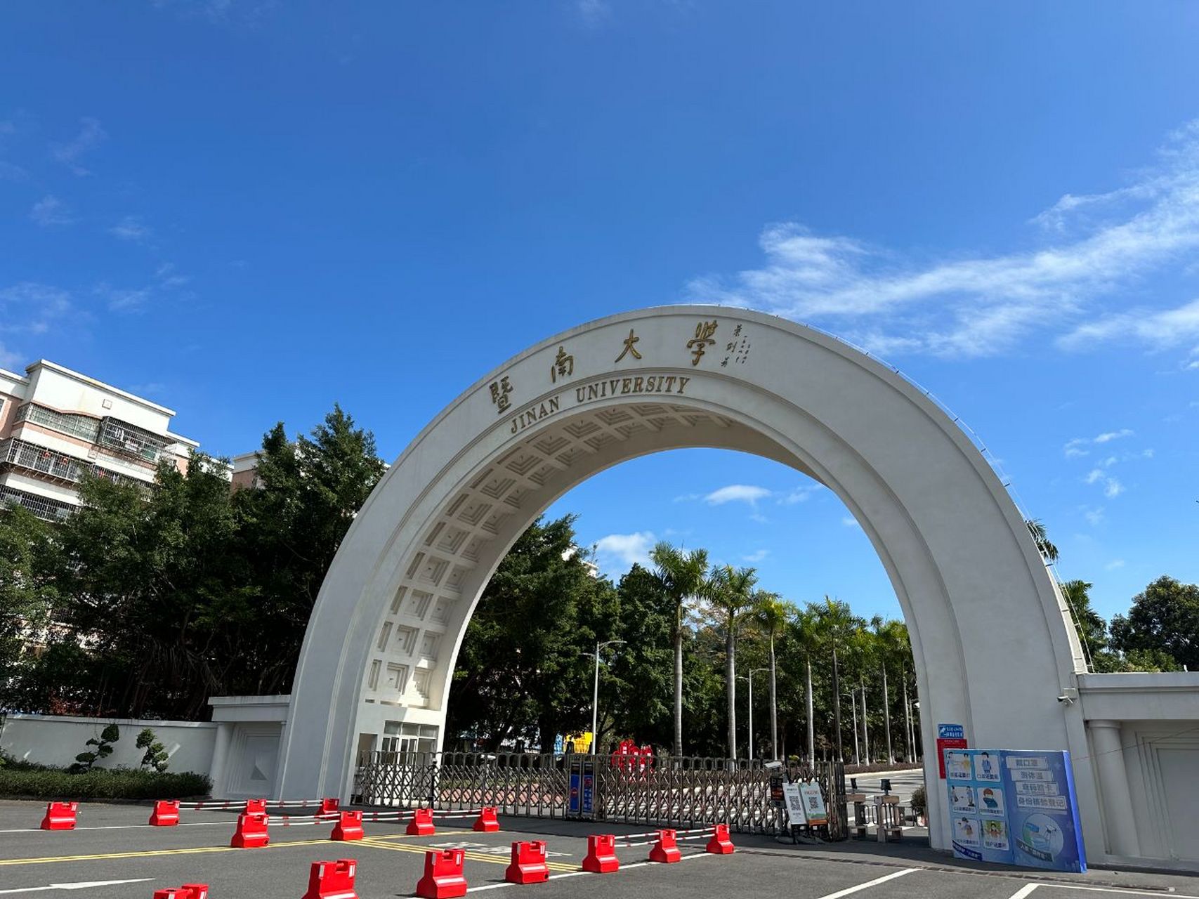 暨南大學珠海校區和本部區別-圖1