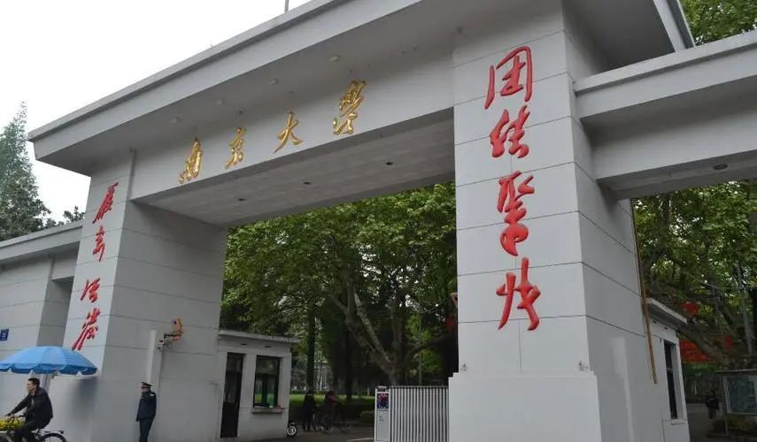 南京大學計算機考研難度-圖1