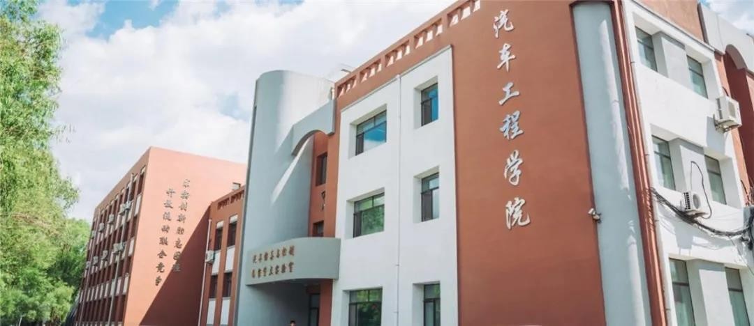 吉林大學(xué)車輛工程-圖1