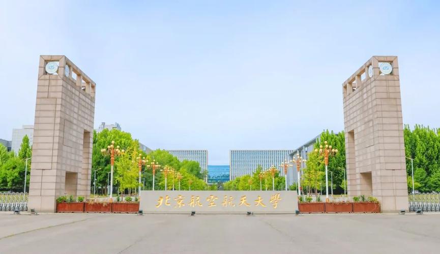 北航經(jīng)管學(xué)院是不是很差-圖1