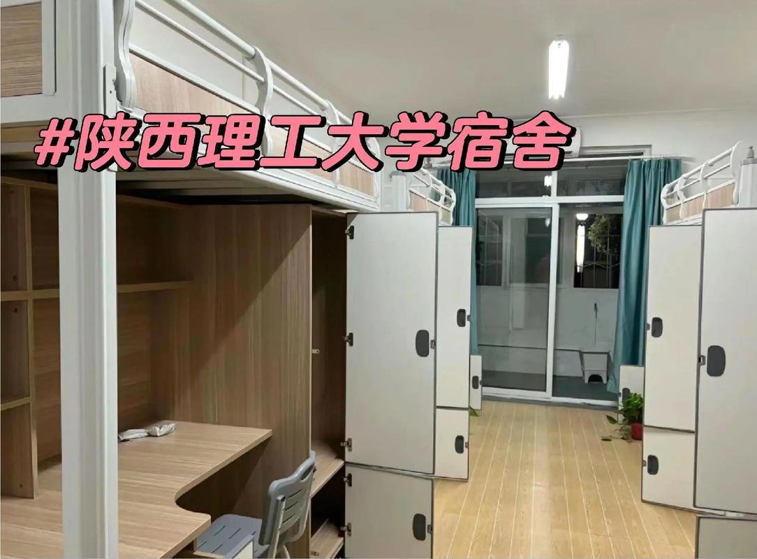 陜西理工大學(xué)宿舍-圖1