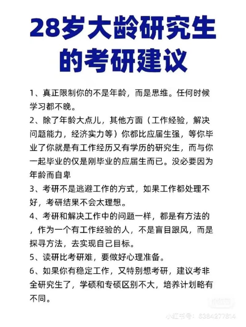 考研限制年齡-圖1