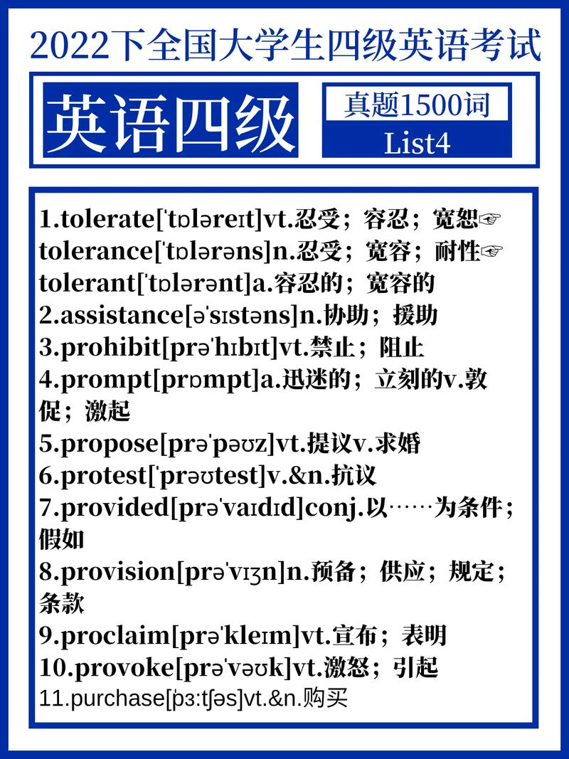 英語四六級考試內(nèi)容-圖1