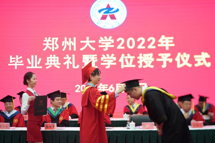 鄭州大學畢業待遇-圖1