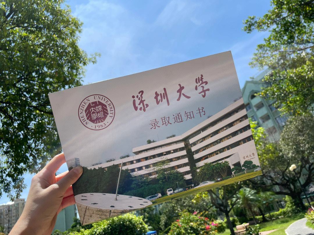 深圳大學研究生含金量-圖1