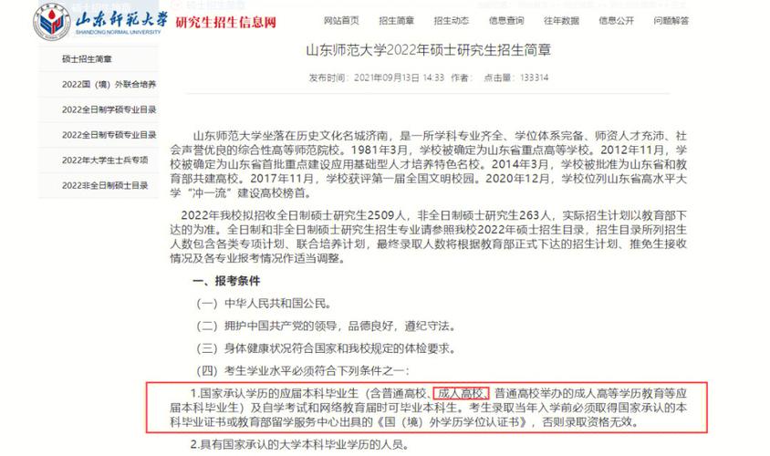 公務員考研究生可以保留編制嗎-圖1