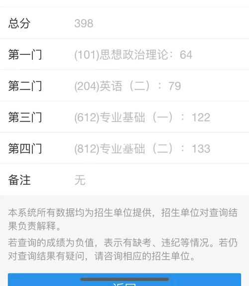 中國音樂學(xué)院考研好考嗎？復(fù)試刷人厲害嗎？-圖1