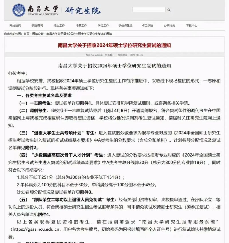 南昌大學考研好不好考？復試刷人嚴重嗎？-圖1