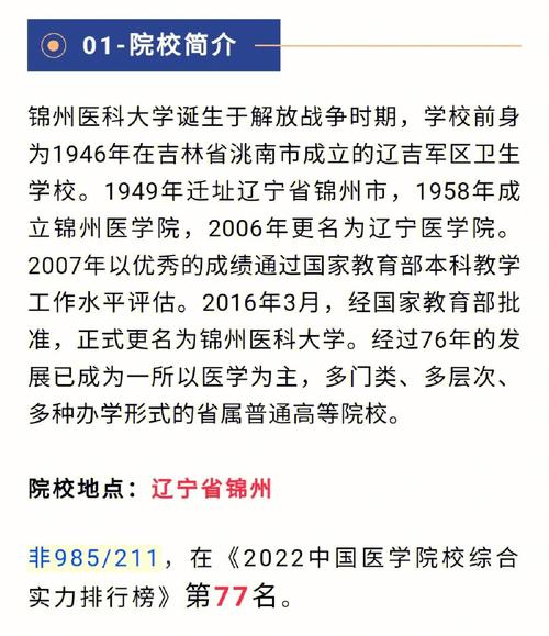 錦州醫科大學考研好考嗎？復試通過率？-圖1