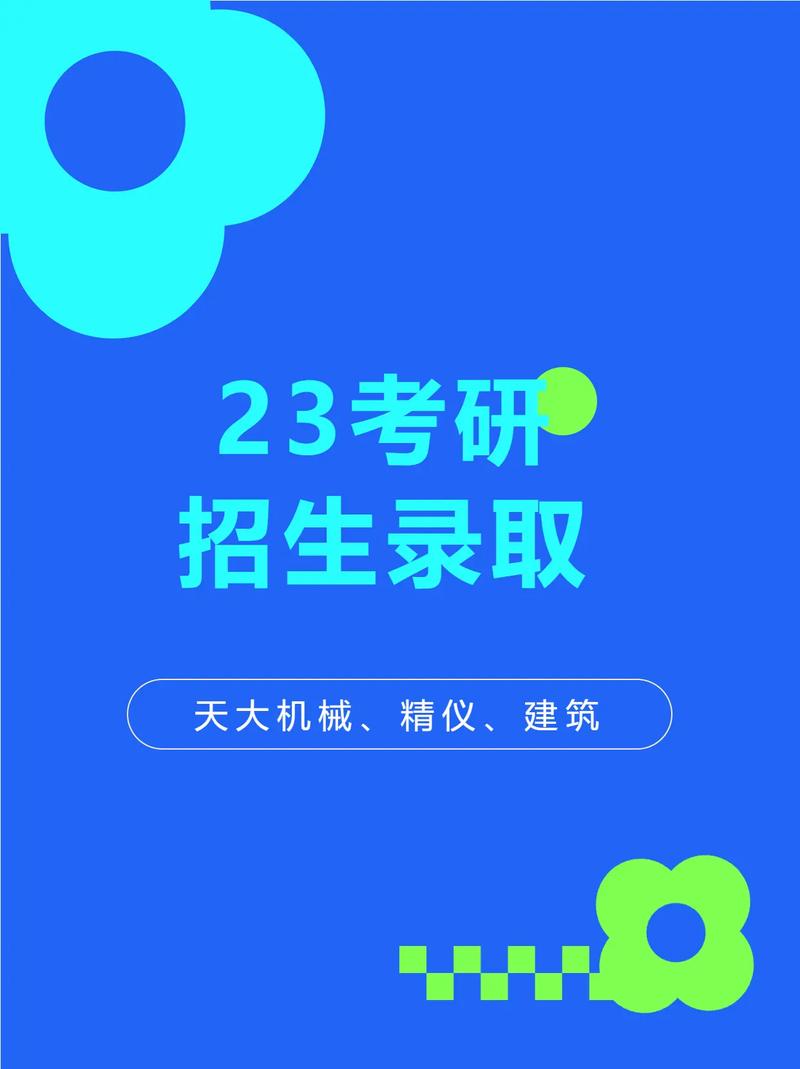 天津大學(xué)考研好考嗎？復(fù)試刷人厲害嗎？-圖1