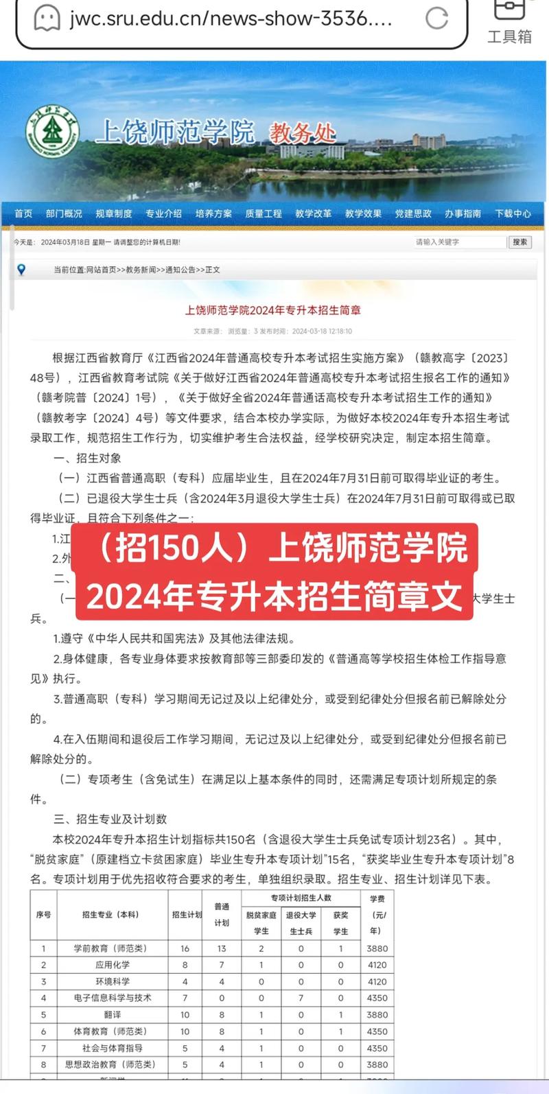 上饒師范學院考研好不好考？復試刷人嚴重？-圖1