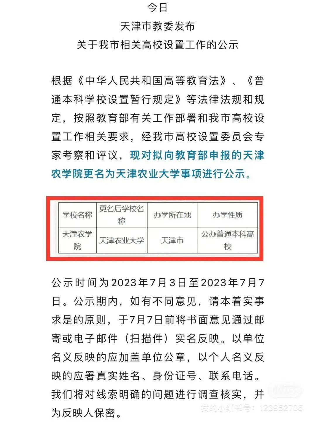 天津農(nóng)學(xué)院考研好考嗎？復(fù)試刷人厲害嗎？-圖1