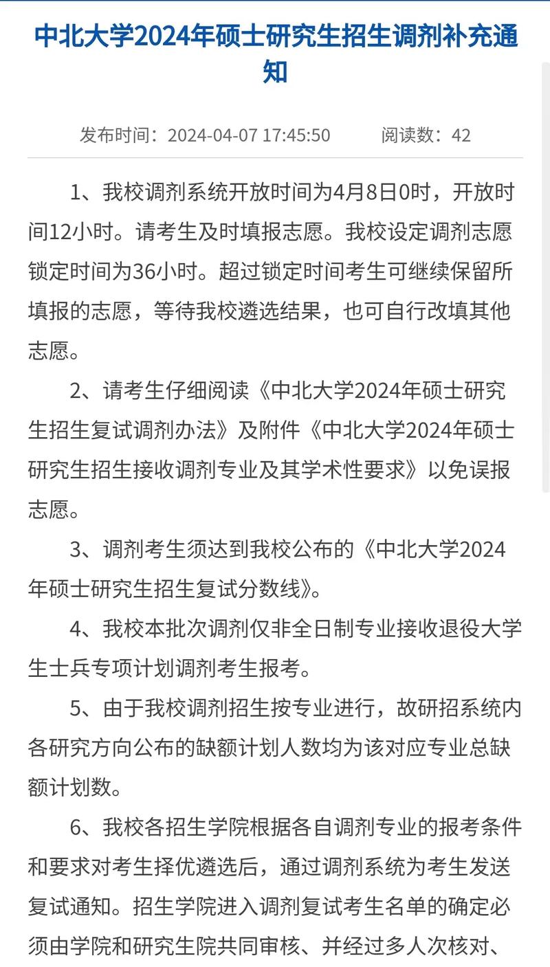 中北大學考研好考嗎？復試刷人厲害嗎？-圖1