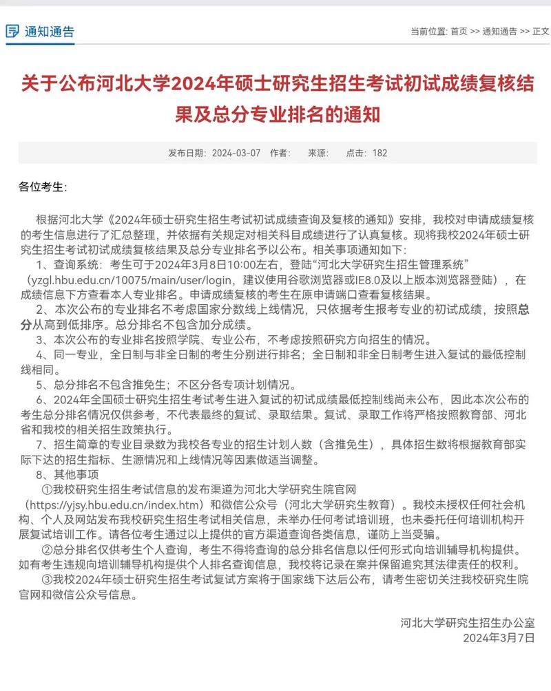 河北大學考研好考嗎？復試刷人厲害嗎？-圖1