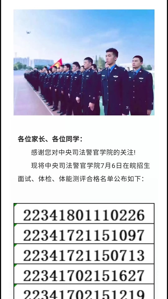 中央司法警官學院考研好考嗎？復試刷人厲害嗎？-圖1