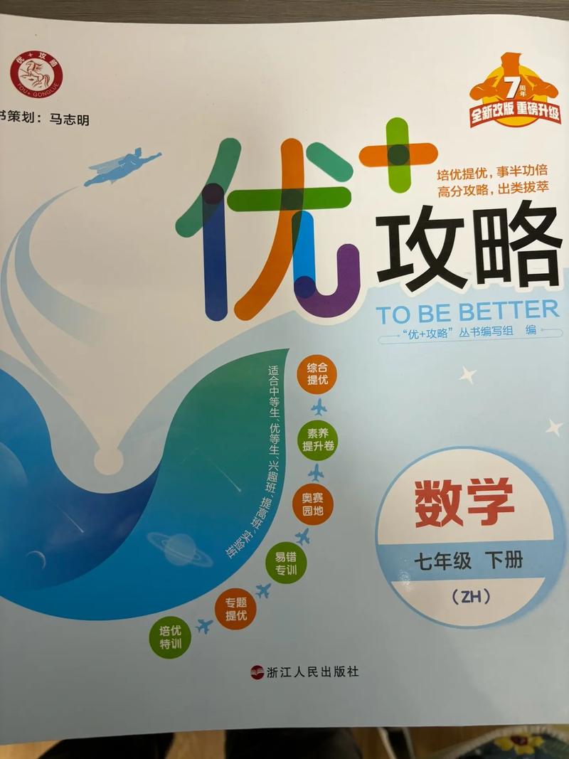 初中數(shù)學(xué)教輔有哪些-圖1