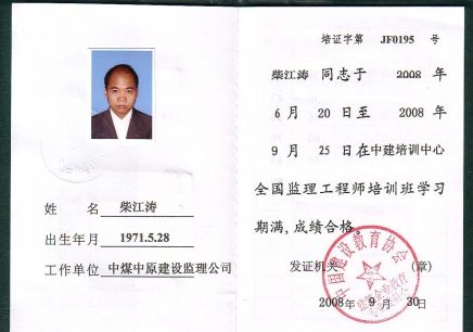 監理工程師證書含金量高嗎-圖1