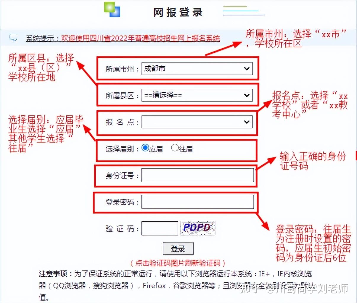 網絡教育怎么報名-圖1