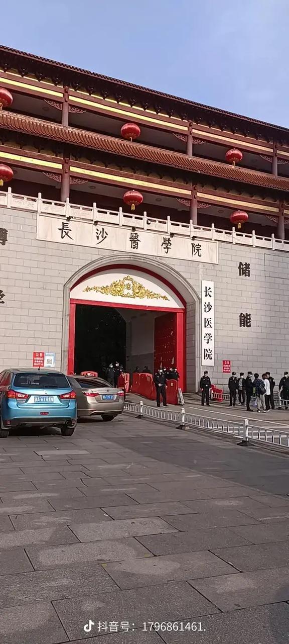 長沙醫學院怎么樣-圖1