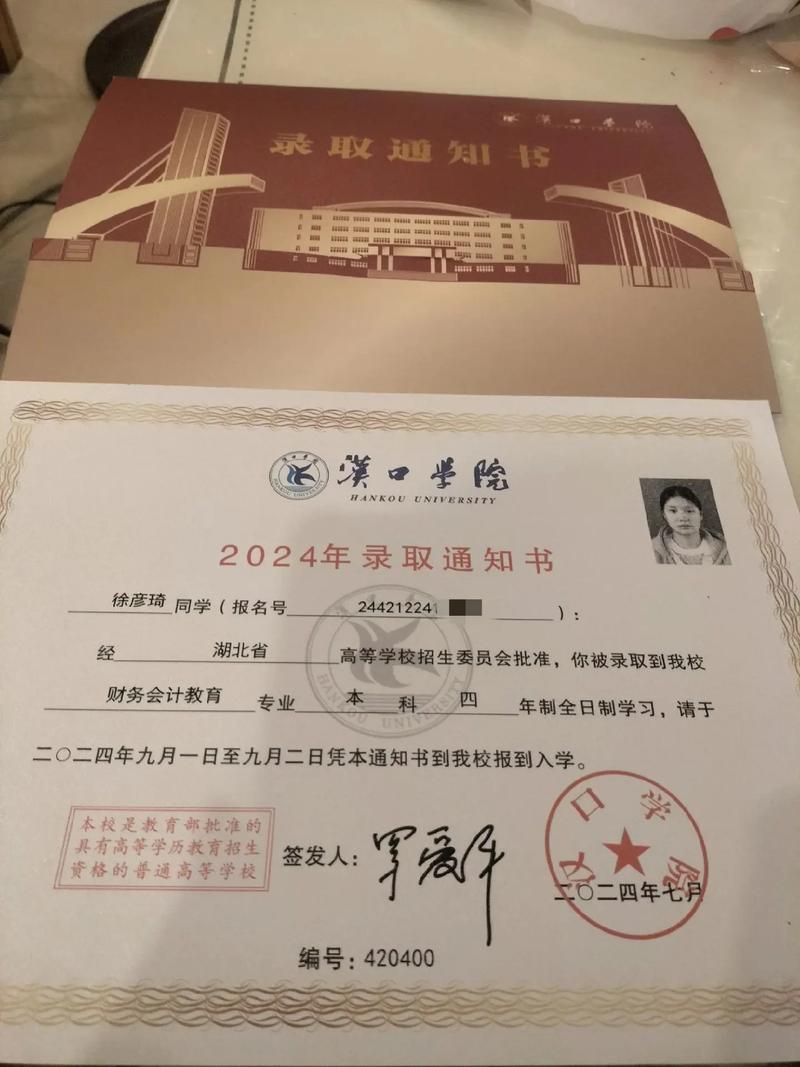 高考通知書電子版查詢入口-圖1