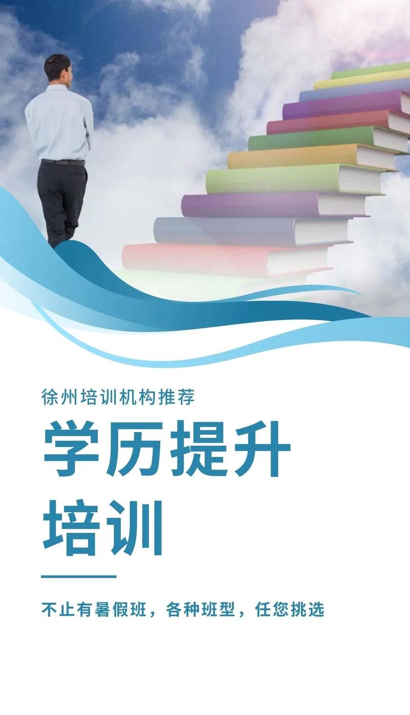 學(xué)歷培訓(xùn)機(jī)構(gòu)-圖1