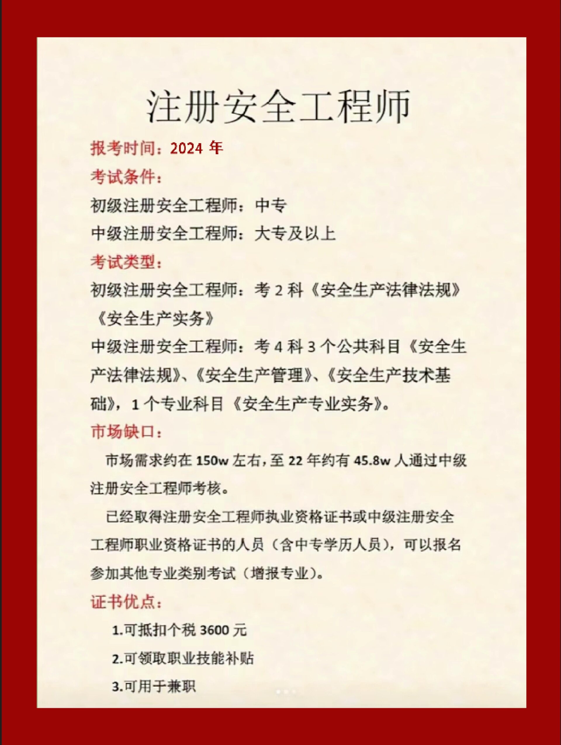 注安考過后審核嚴(yán)不嚴(yán)-圖1