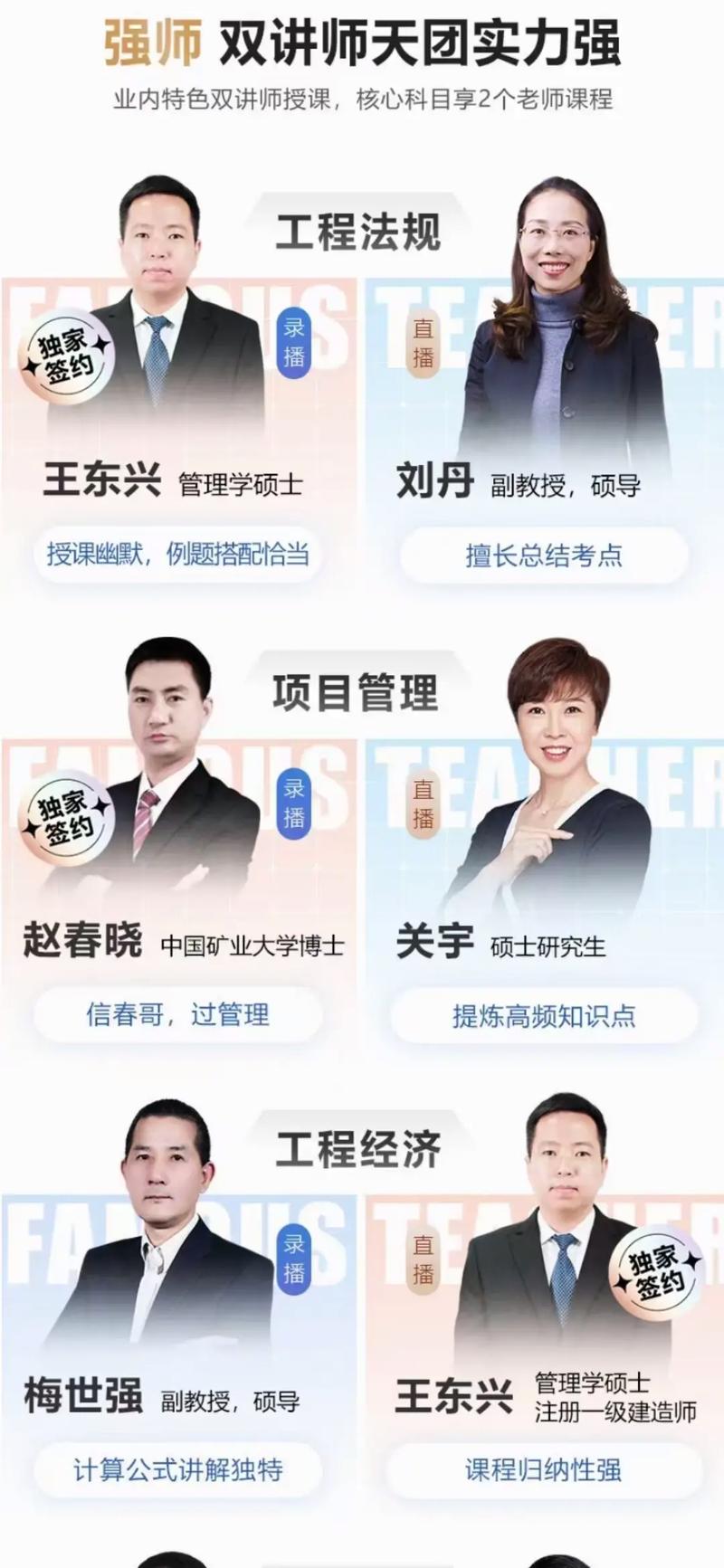 一建哪個老師講的好-圖1