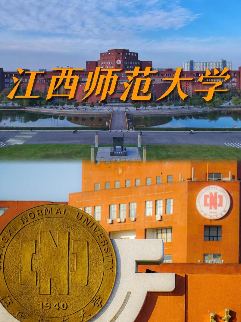 江西師范大學(xué)算名校嗎-圖1