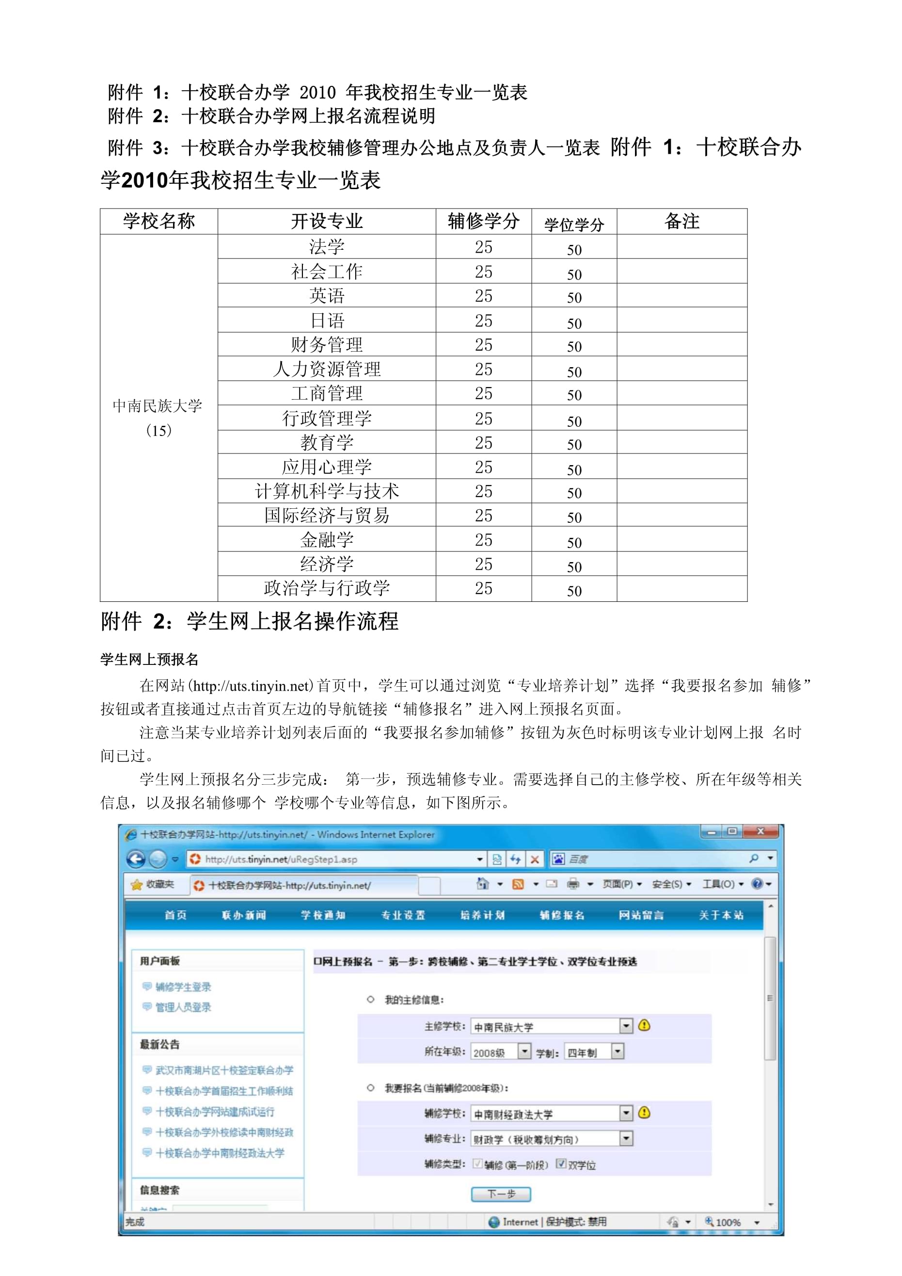 雙學位怎么報考？-圖1