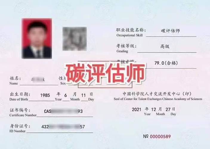 碳中和管理師工作職責(zé)及報考條件-圖1