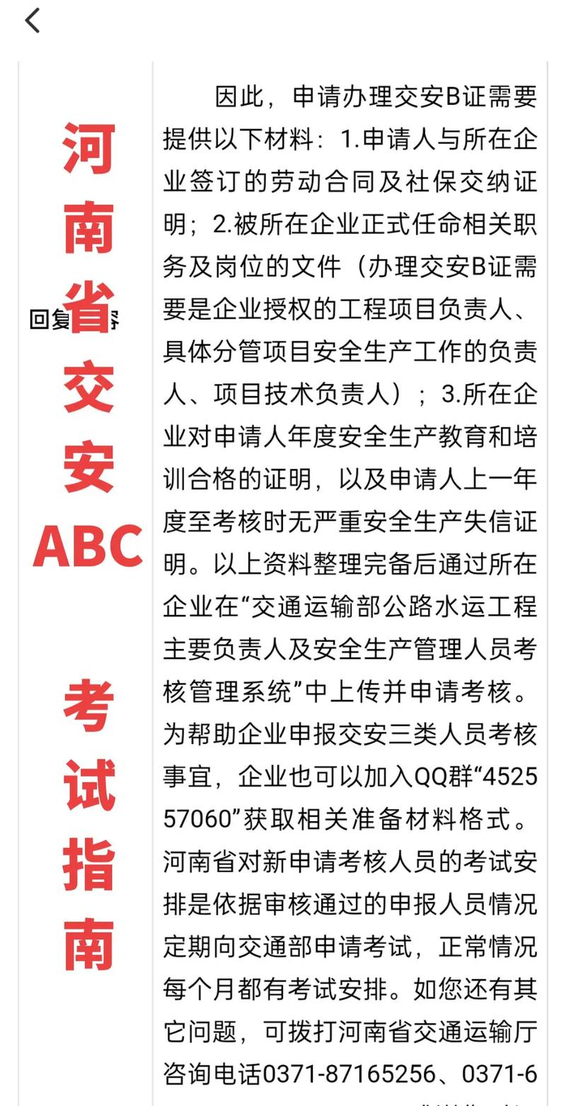 2024年b證報名費多少錢-圖1