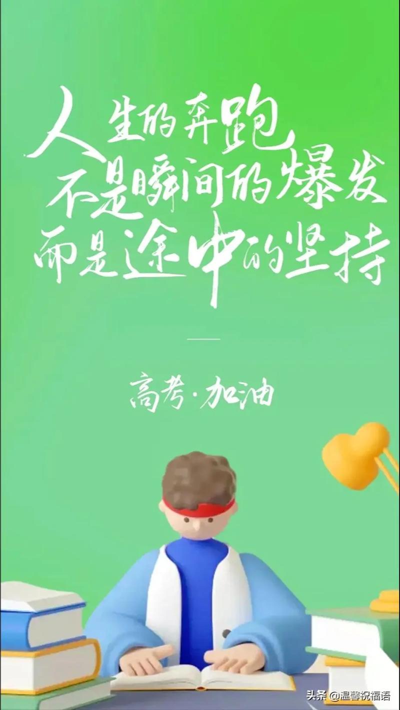 高三加油鼓勵八個字-圖1