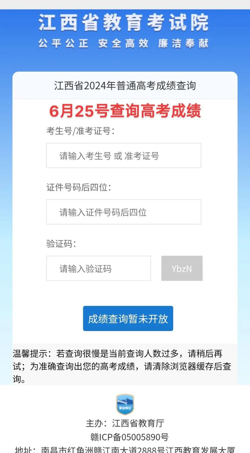 高考分數(shù)在哪里查排名(詳解)-圖1