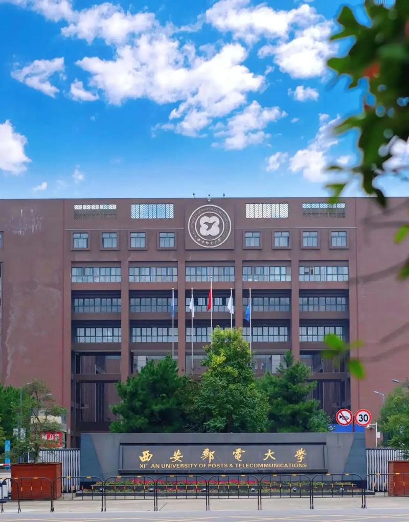 西安郵電大學(xué)考研難嗎 專業(yè)有哪些-圖1
