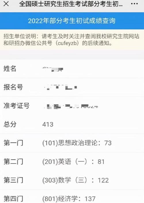 畢業(yè)了怎么查本科績(jī)點(diǎn)-圖1