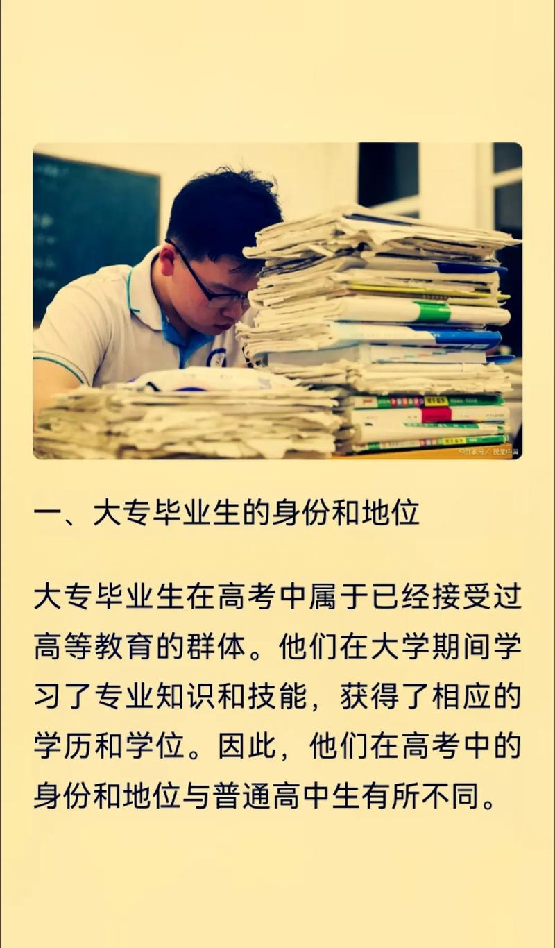 大學畢業后可以重新參加高考嗎-圖1