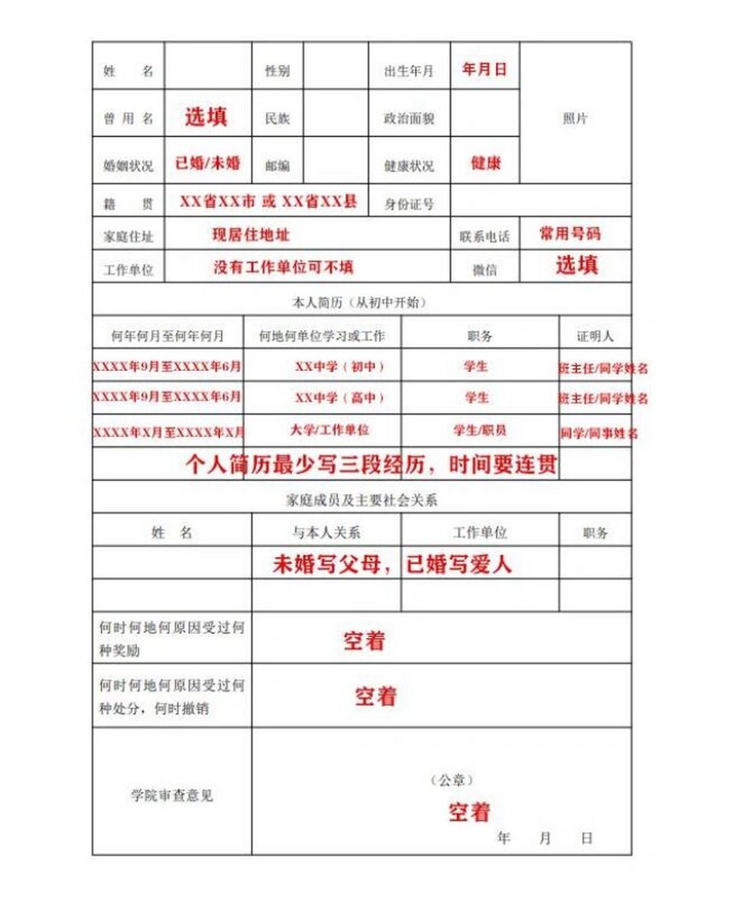 學(xué)制一般怎么填 填全日制還是四年-圖1