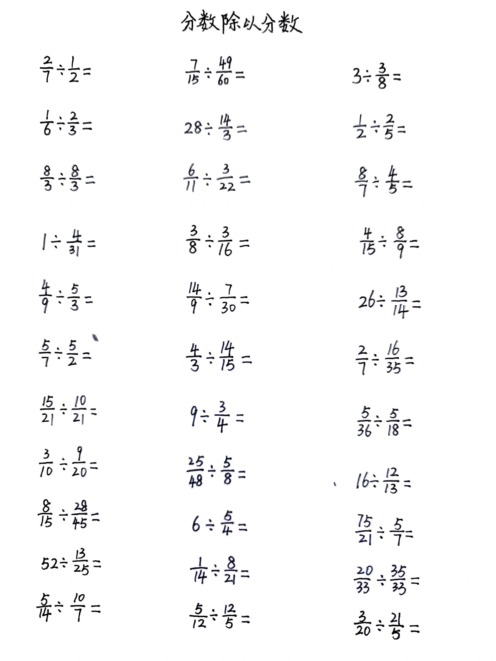 查分數小學六年級-圖1