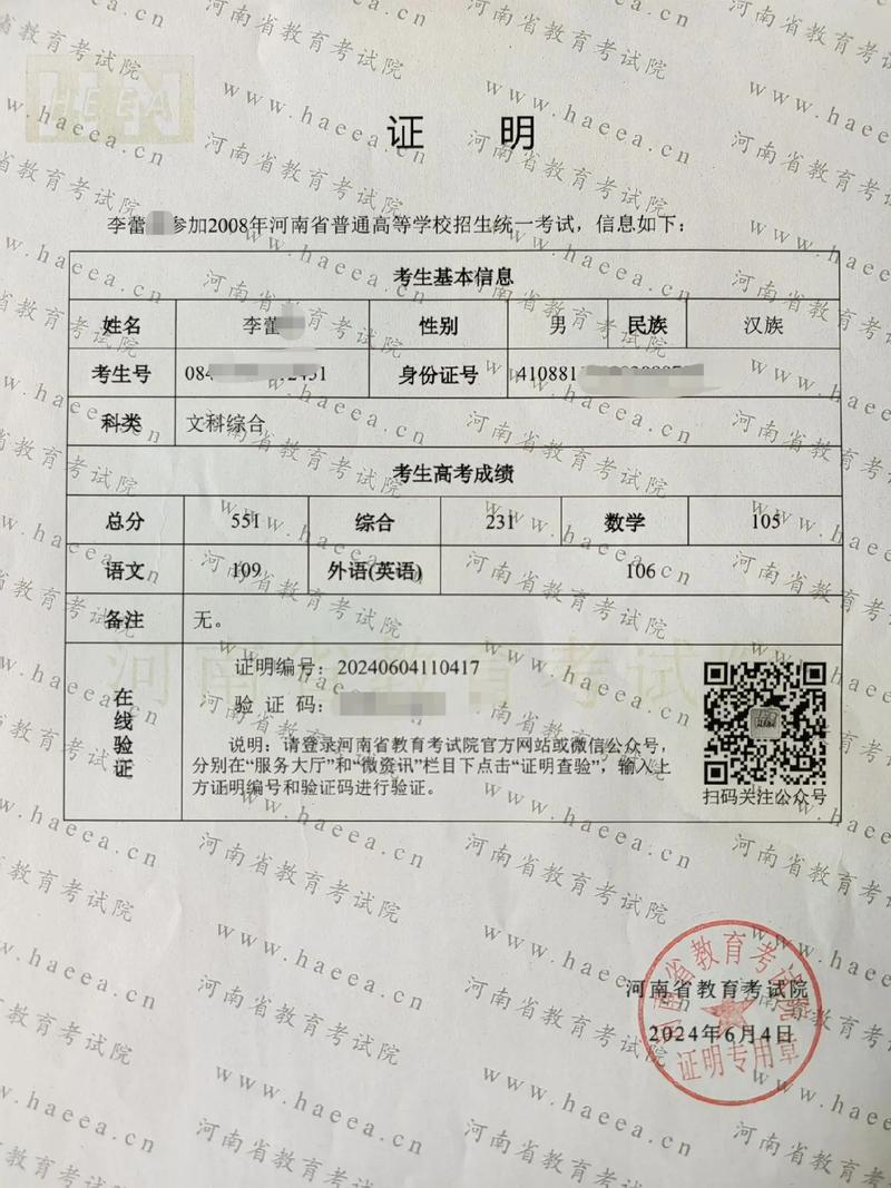 十年前的高考成績能查嗎-圖1