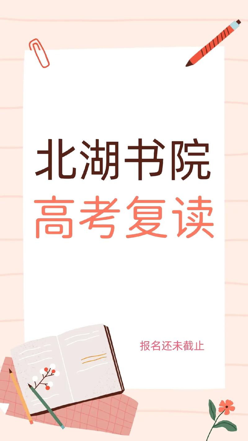 揚(yáng)州高考復(fù)讀相關(guān)信息-圖1