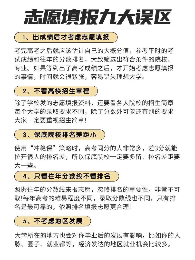 新高考志愿填報模式有什么優(yōu)勢-圖1